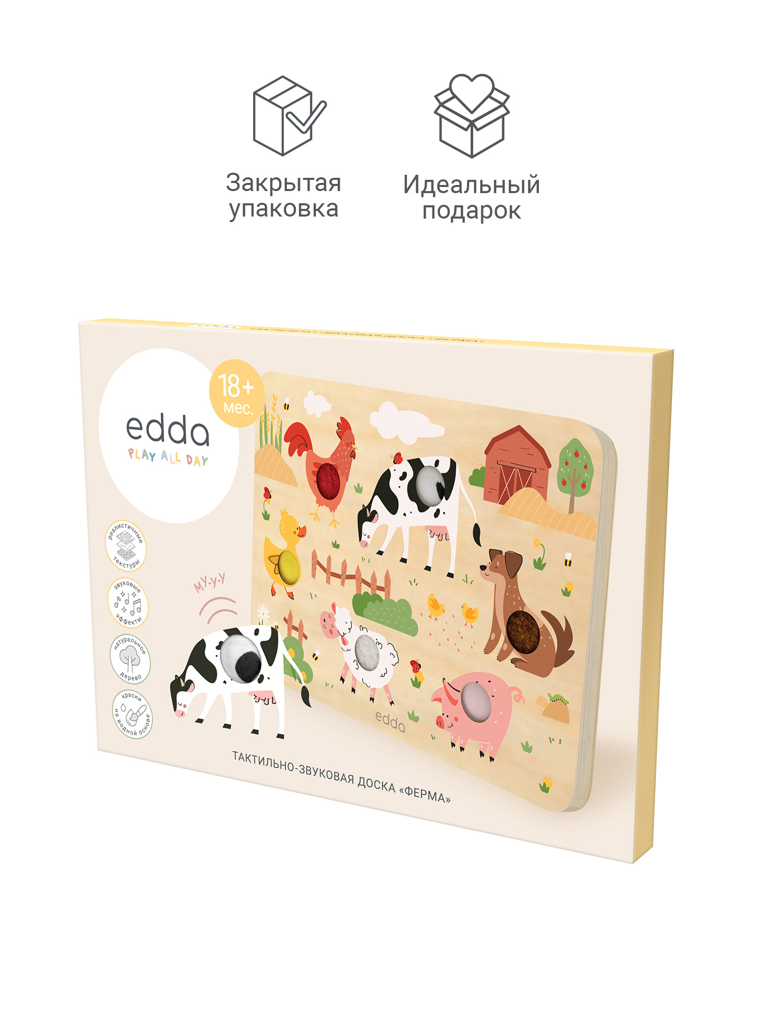 Игрушка edda развивающий центр Ферма - фото 10