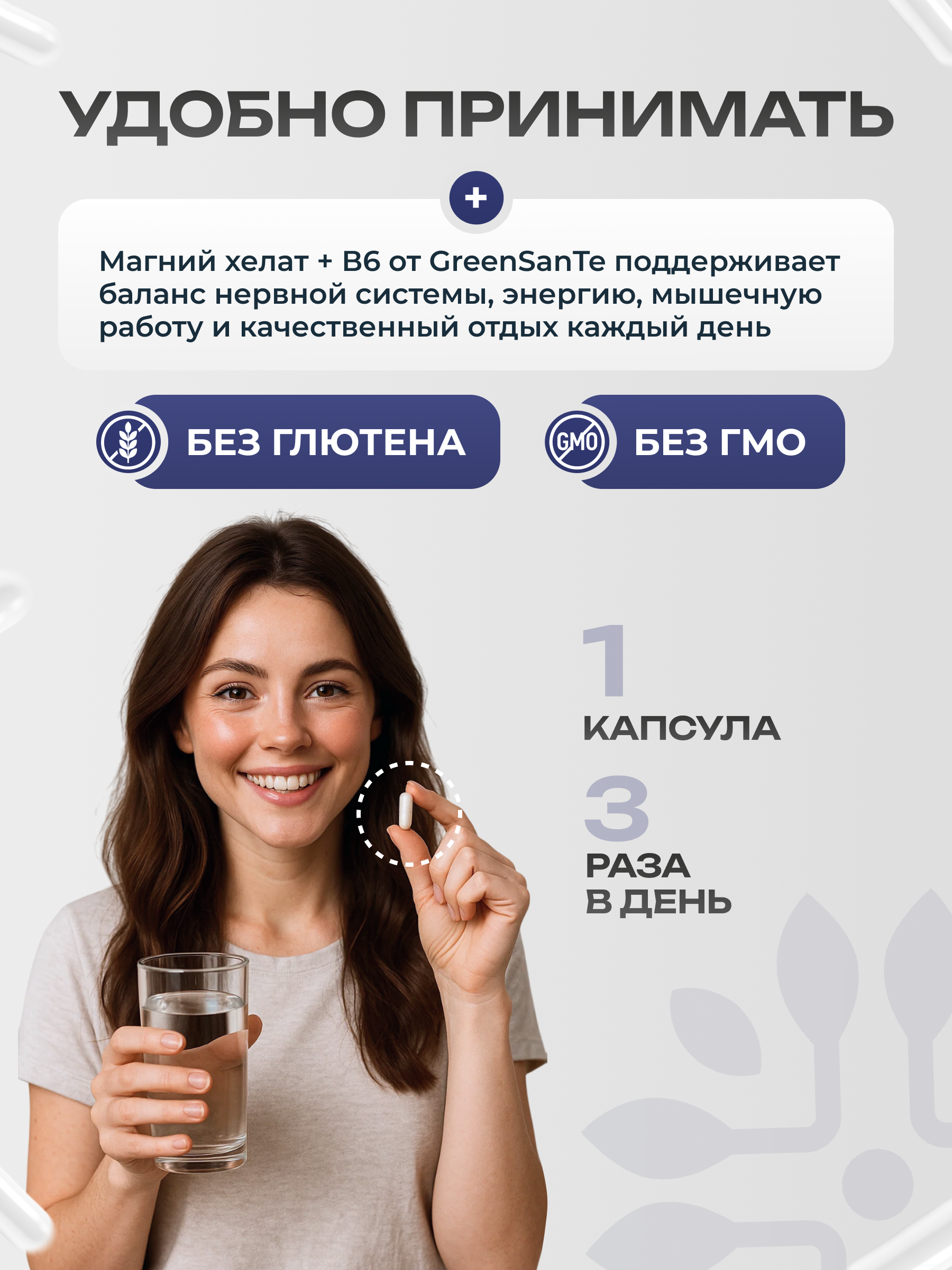 Магний хелат + Б6 GST GreenSanTe без вкуса - фото 7