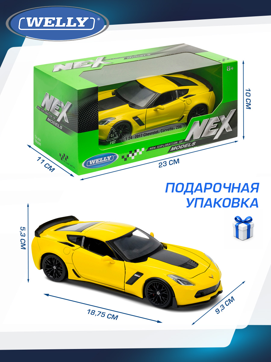Автомобиль Welly Chevrolet 2017 Шевроле Корветт З06 1:24 WL_24085W - фото 3