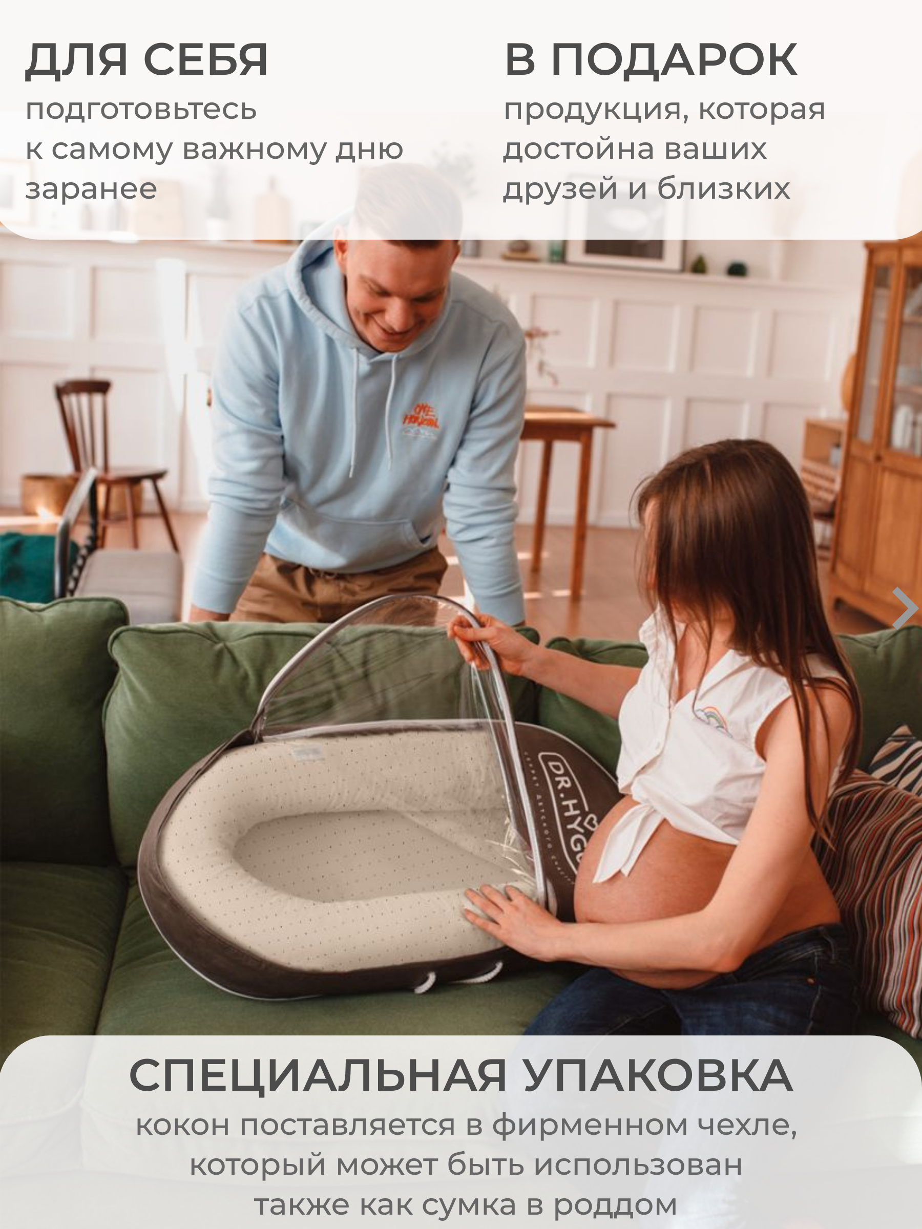 Гнездышко Dr. Hygge - фото 11