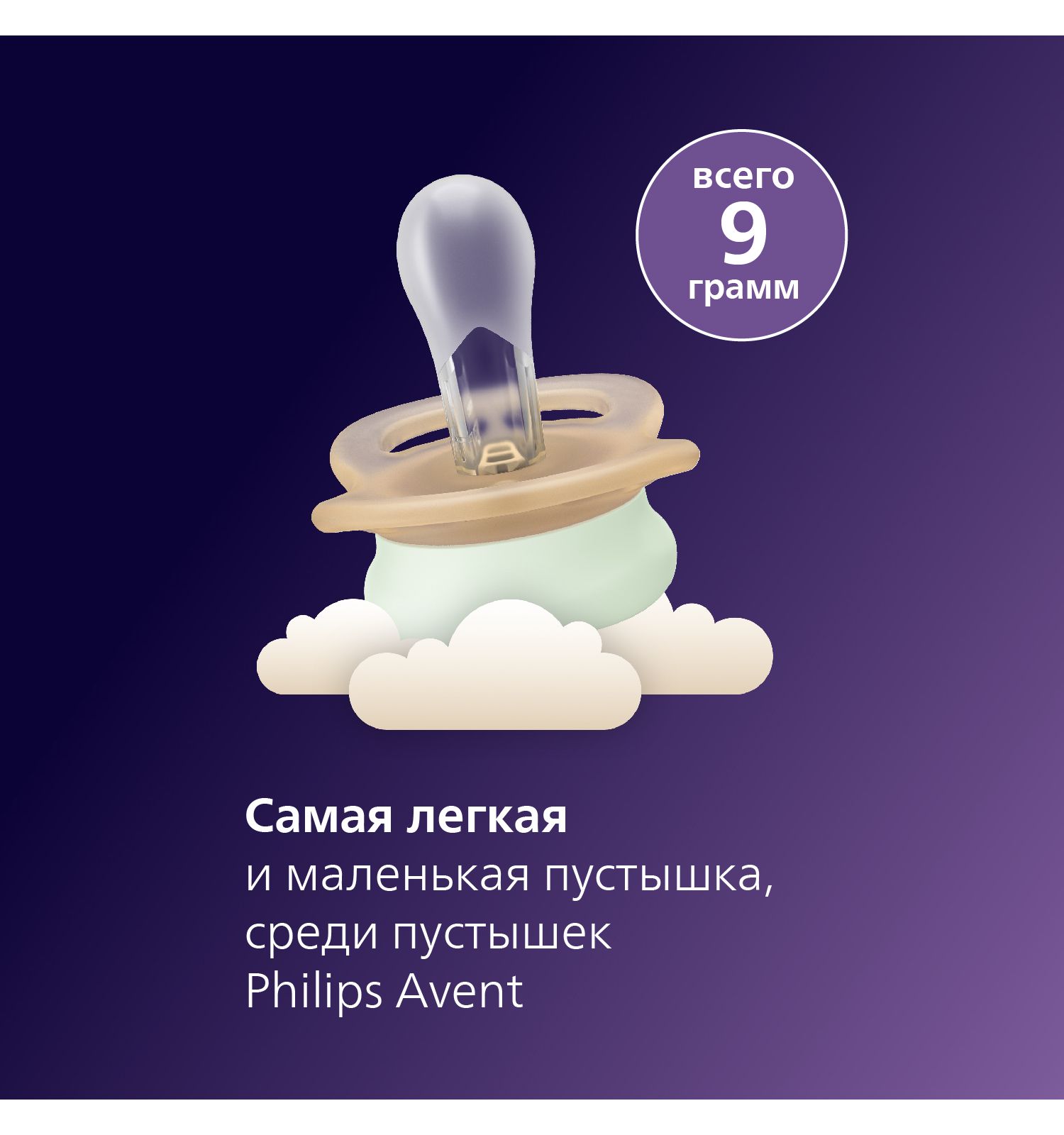 Пустышка Philips Avent силикон ортодонтическая от 0 мес. 2 шт. - фото 7