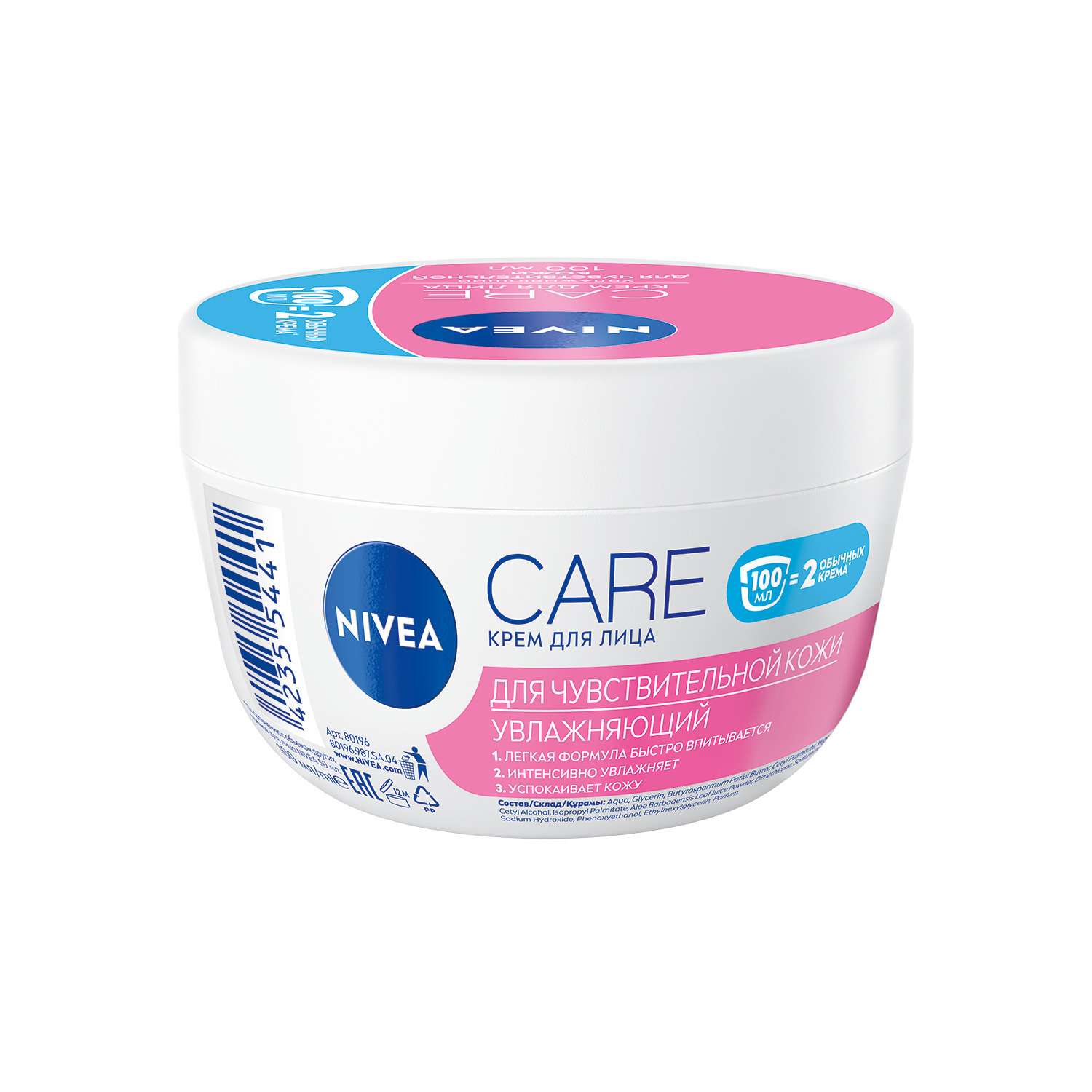Крем Nivea 100 мл 1 шт. - фото 1