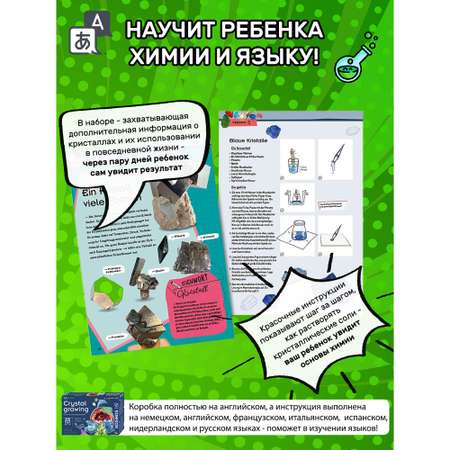 Набор для опытов KOSMOS Experiments