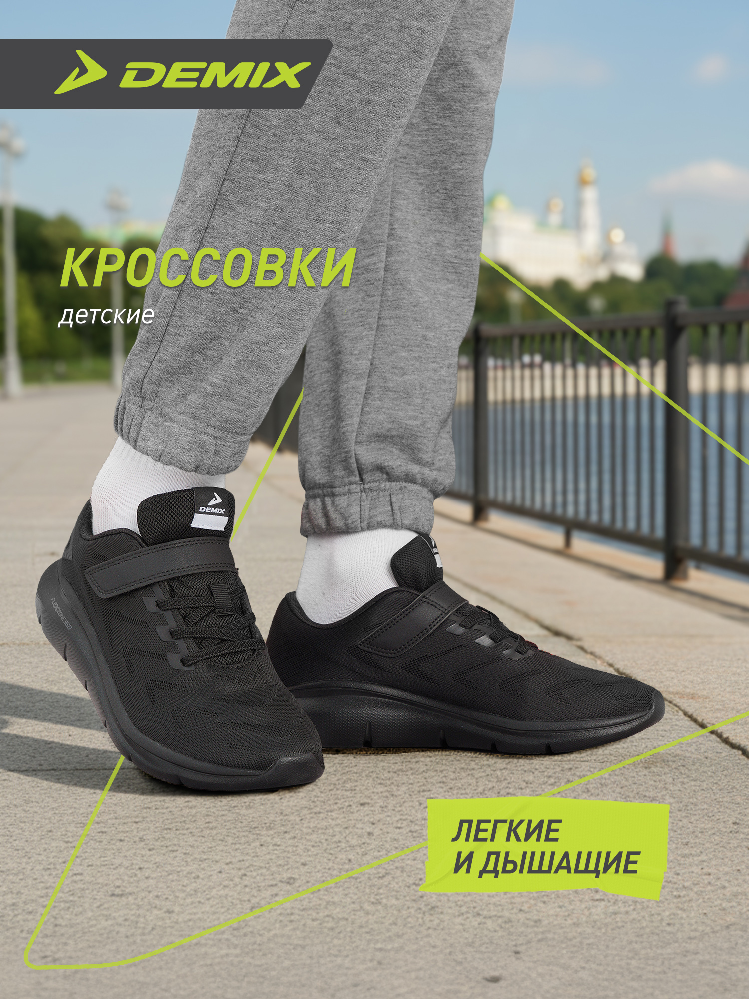 Кроссовки Demix 147676DMX-99 - фото 3