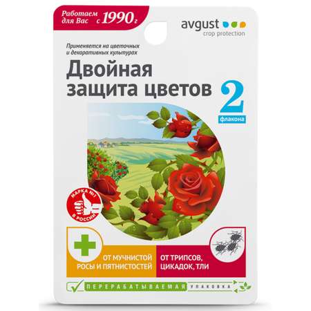 Набор препаратов AVGUST от болезней и вредителей Чистоцвет 10мл + Биотлин 9мл