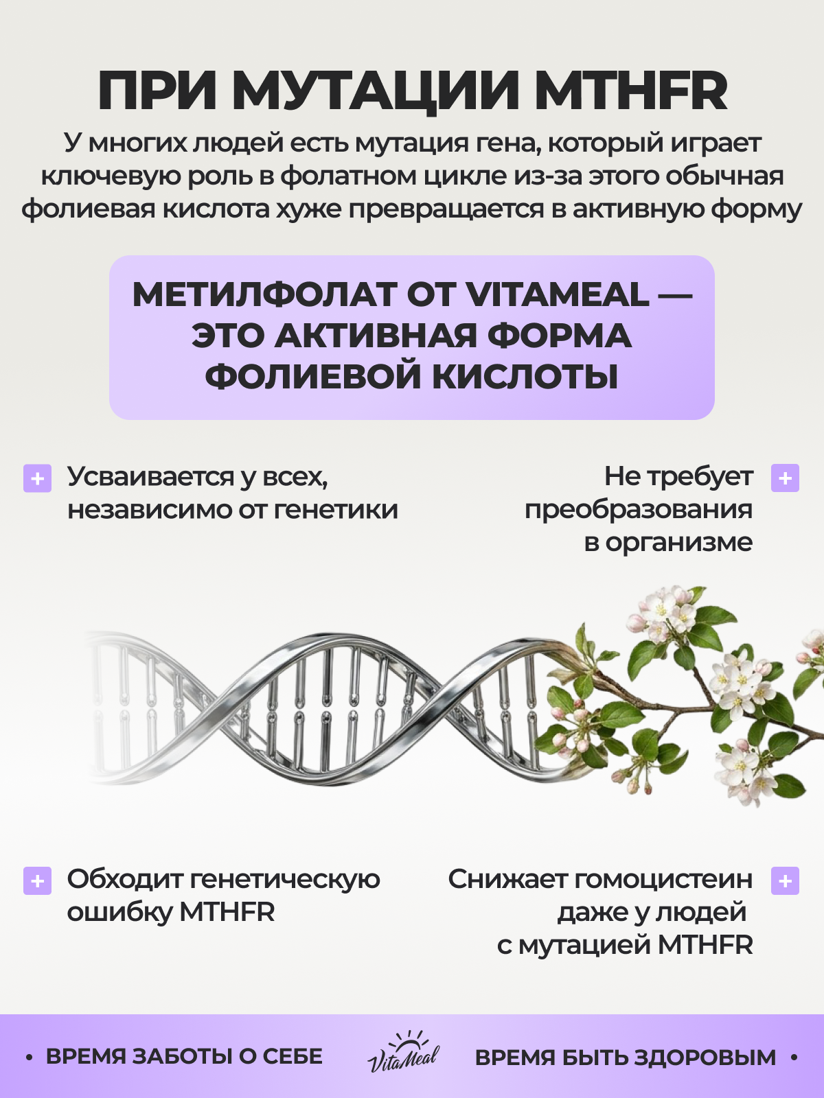 Витамин VitaMeal Метилфолат фолиевая кислота 600 мг для беременных и планирующих 90 таблеток - фото 3