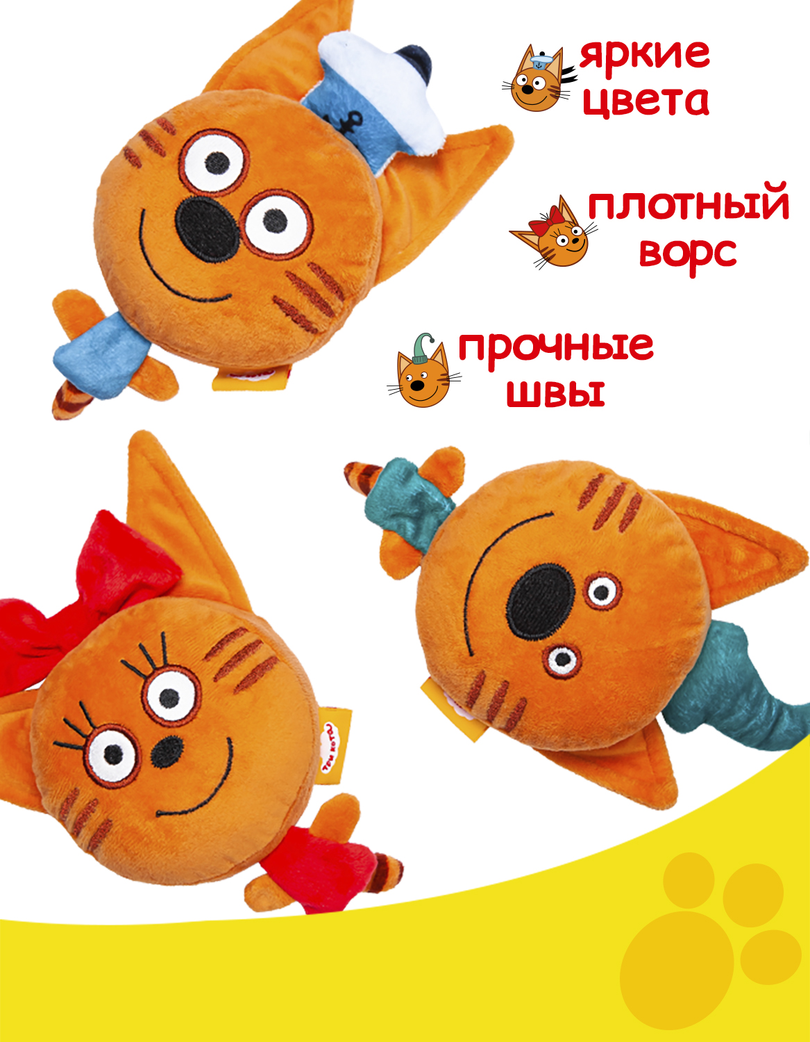 Сквиш Три кота - фото 5