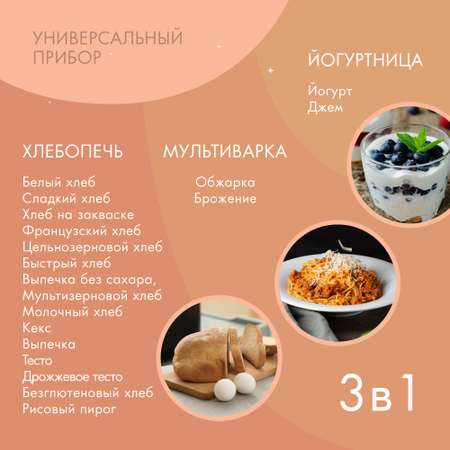 Хлебопечь ENDEVER skyLine MB-51