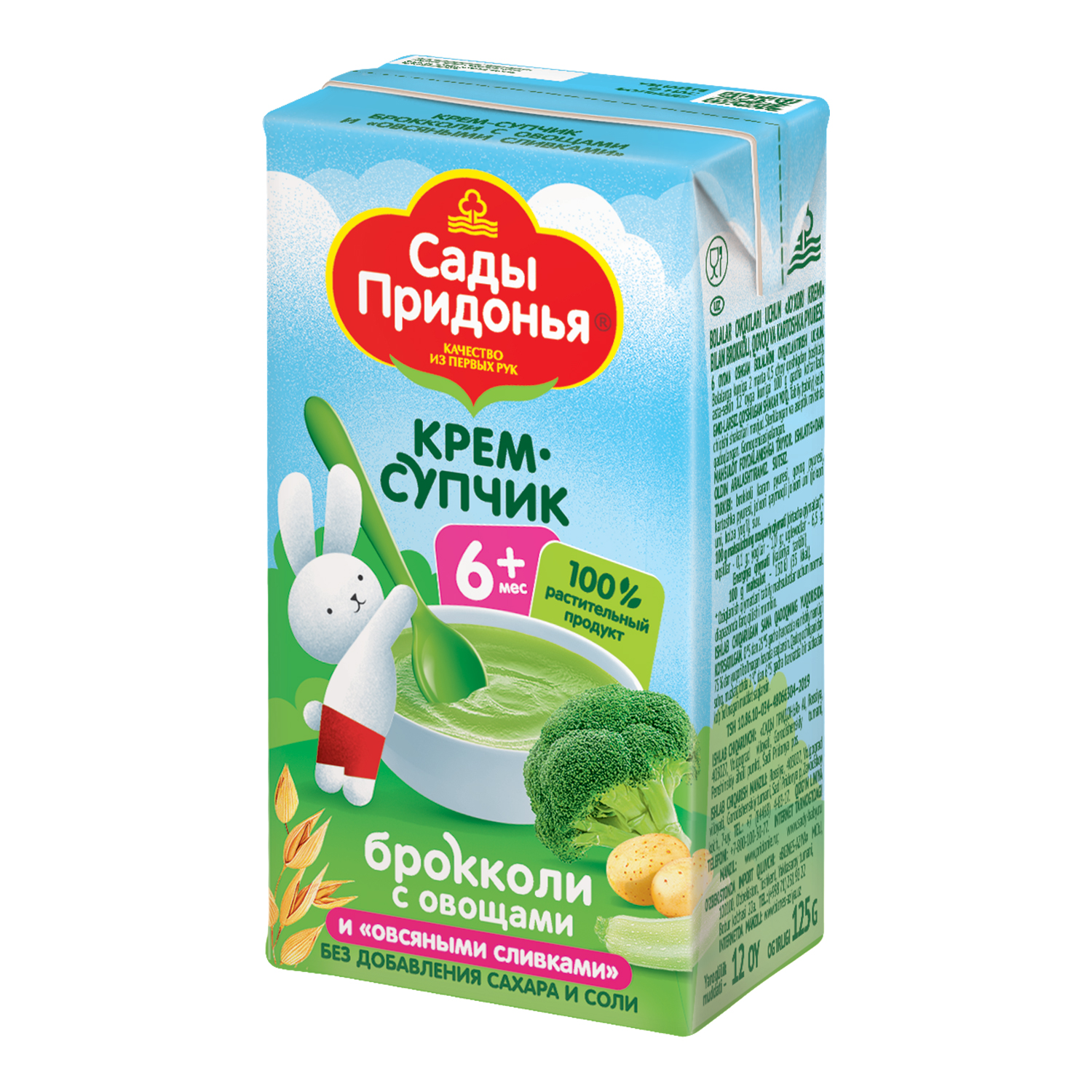 Пюре Сады Придонья из капусты брокколи кабачков и картофеля с овсяными сливками 125г - фото 4