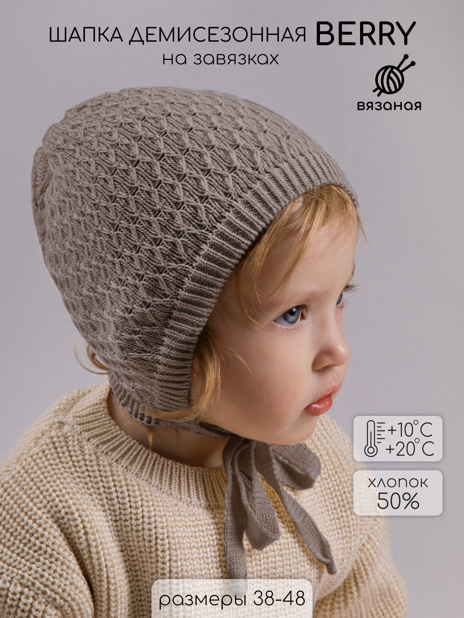 Шапочка Amarobaby AB-OD26-BER16/12 - фото 2