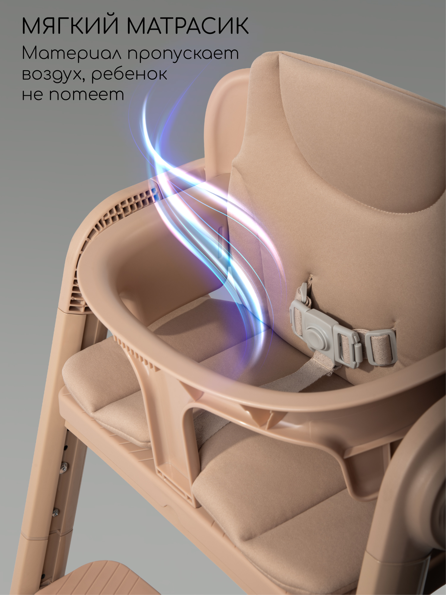 Стульчик для кормления Amarobaby Easy Grow бежевый - фото 8