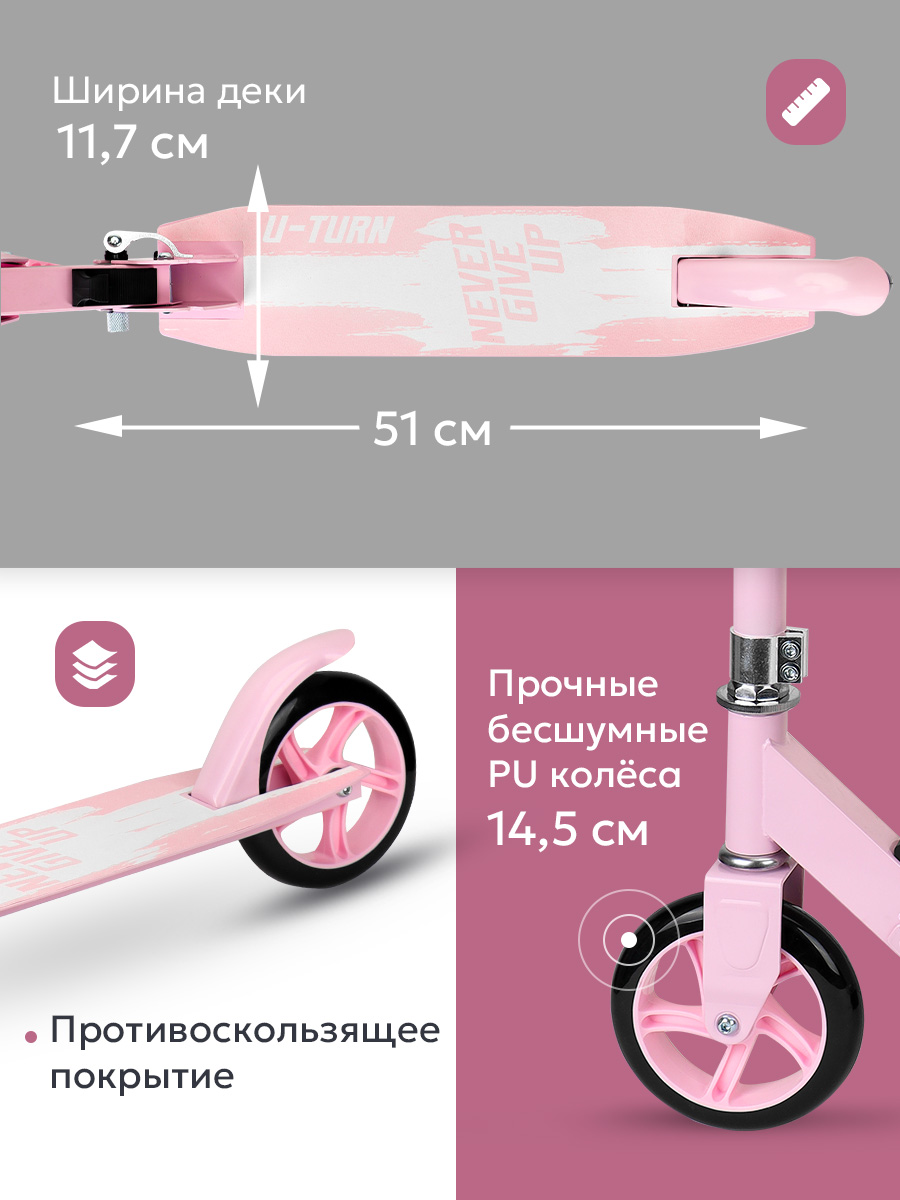Самокат U-TURN двухколесный - фото 3