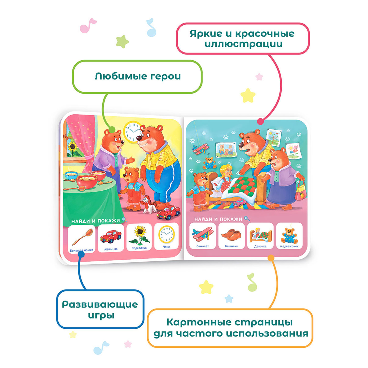 Комплект из 3 книг со сказками BertToys для Жирафика Бонни Три поросенка + Красная Шапочка + Три медведя - фото 6