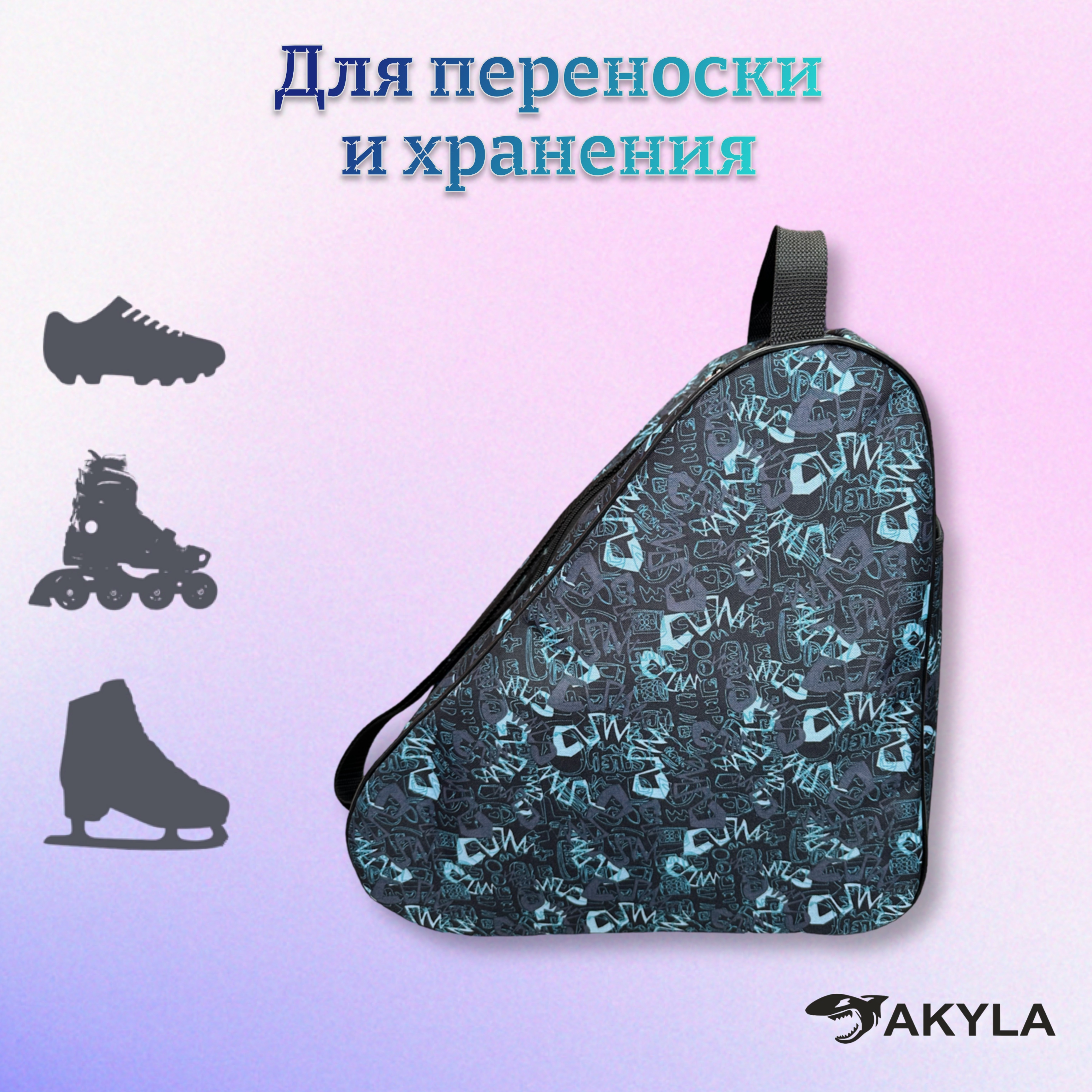 Сумка AKYLA - фото 2