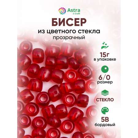 Набор для творчества Astra Craft бисер для плетения 6/0 15 г