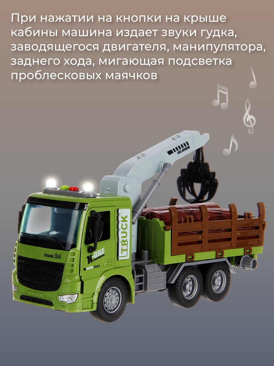 Грузовик Veld Co 136587 - фото 5