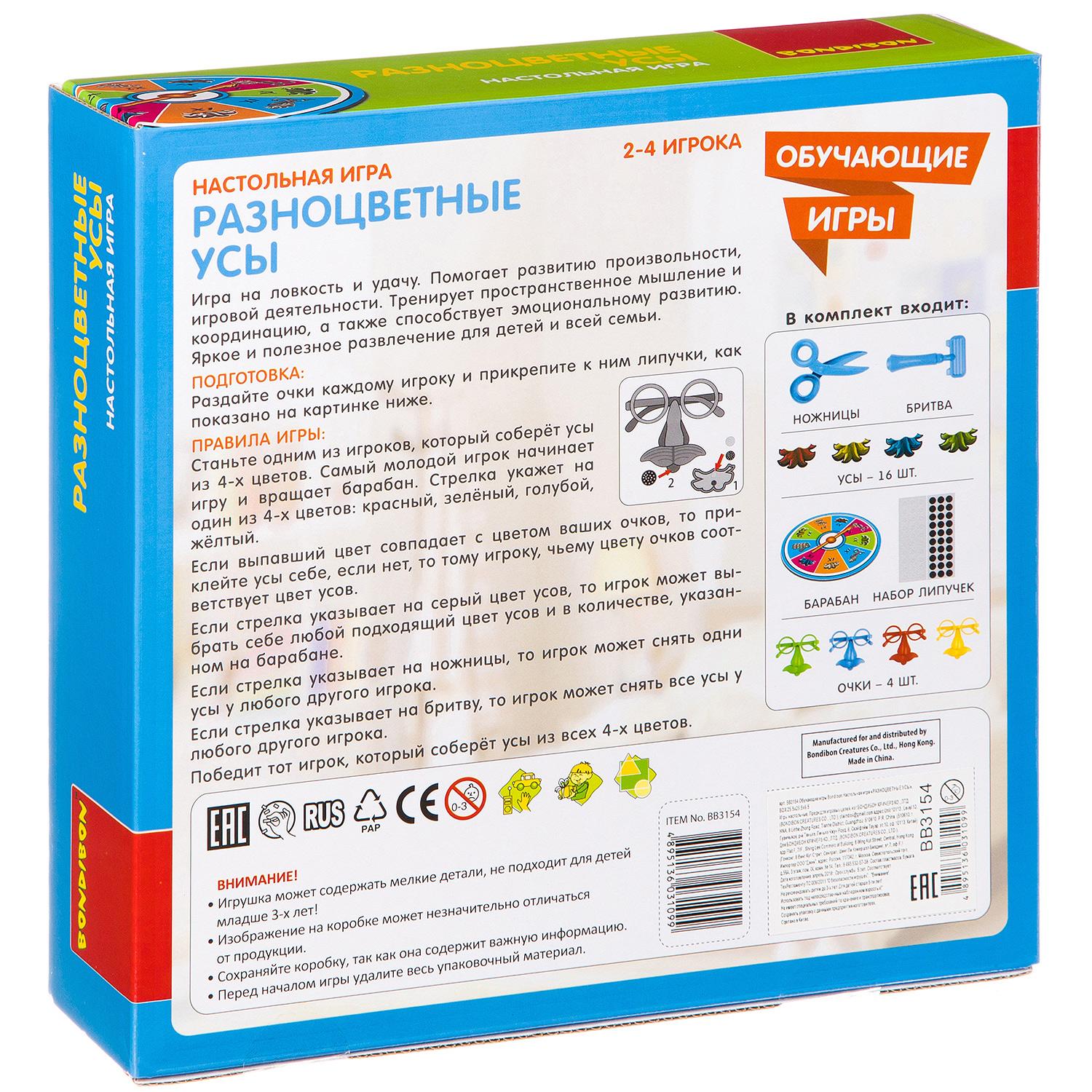 Настольная игра Bondibon для компании Разноцветные усы - фото 5