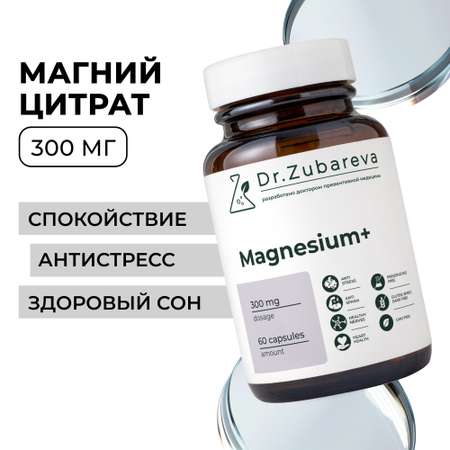 Цитрат магния Dr. Zubareva 300 мг 60 капсул