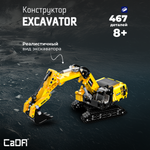 Конструктор CaDa Excavator 467 дет.