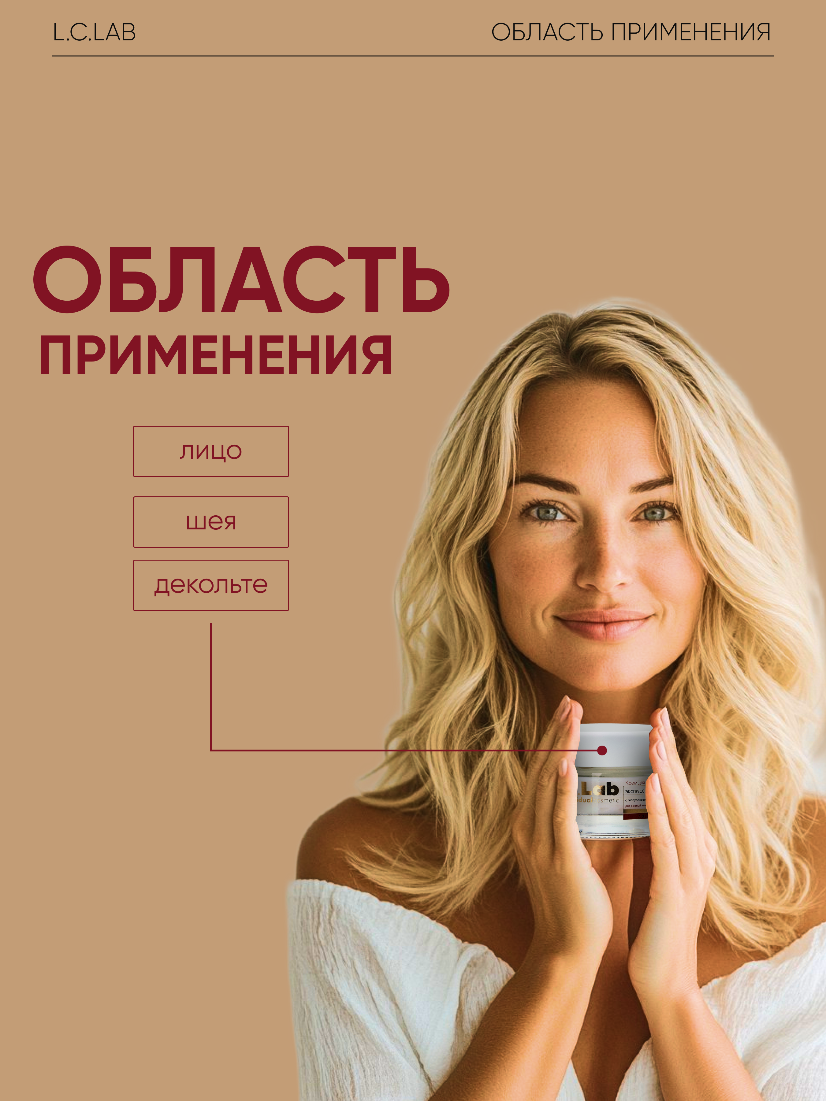 Крем I.C.Lab Individual cosmetic Экспресс лифтинг 50 мл - фото 7
