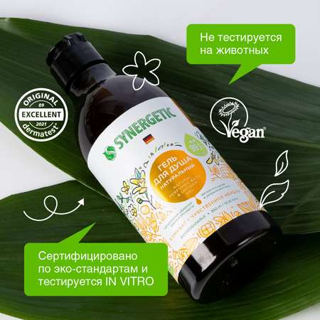 Гель Synergetic