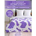Комплект постельного белья LOVEBERRY Милка двуспальный 4 предм.