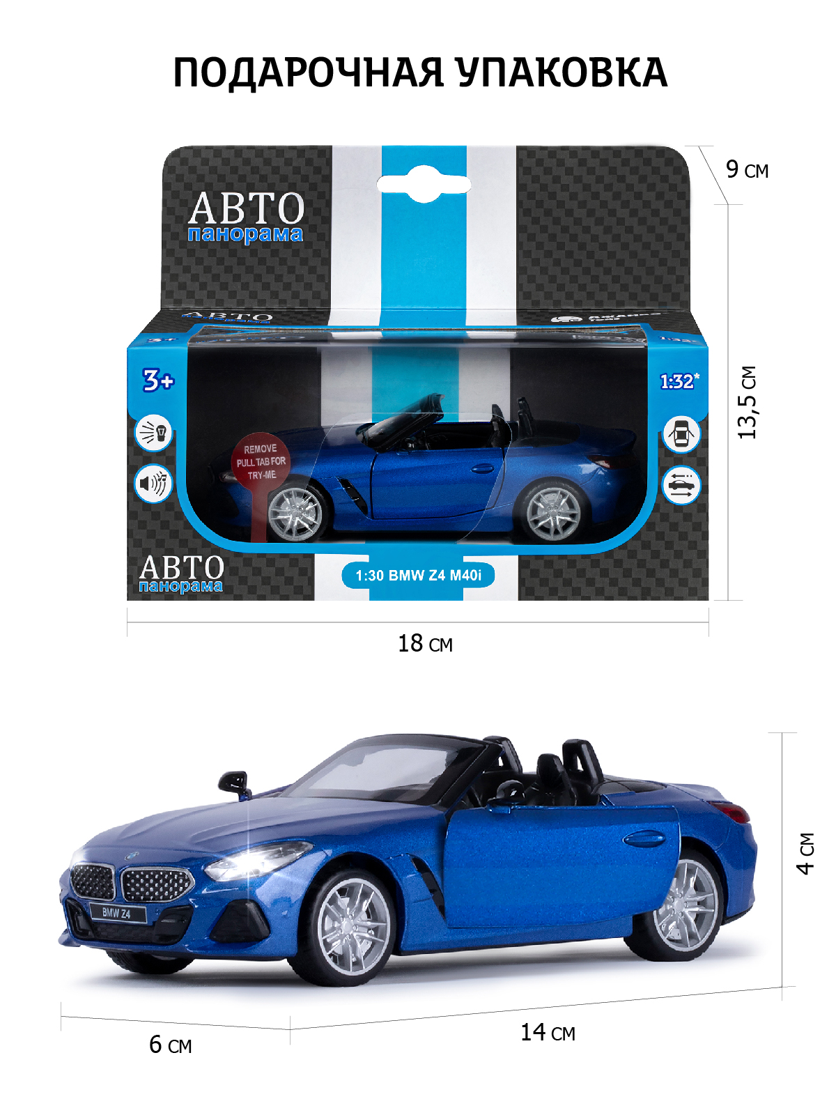 Автомобиль АВТОпанорама BMW Z4 M40i 1:30 JB1251542 - фото 3