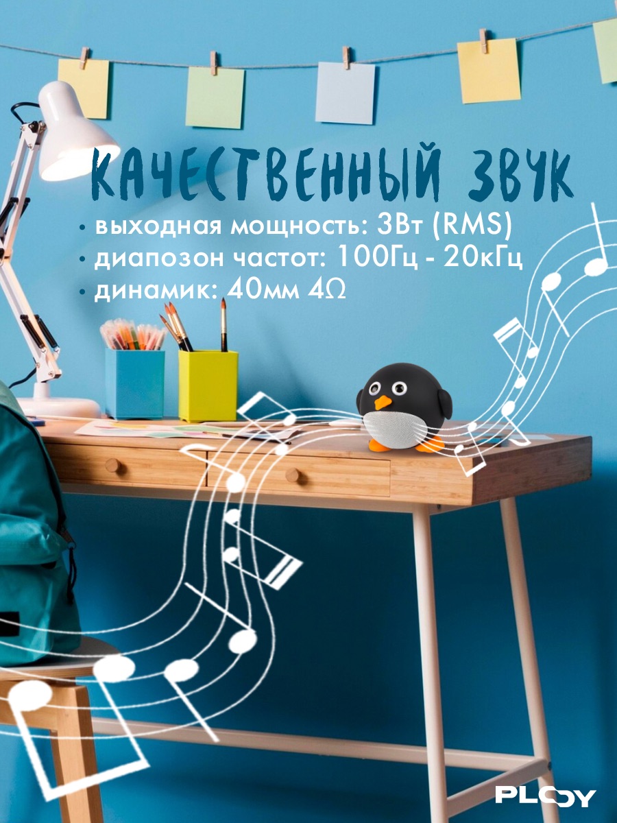 Колонка bluetooth PLOY Пингвин - фото 2
