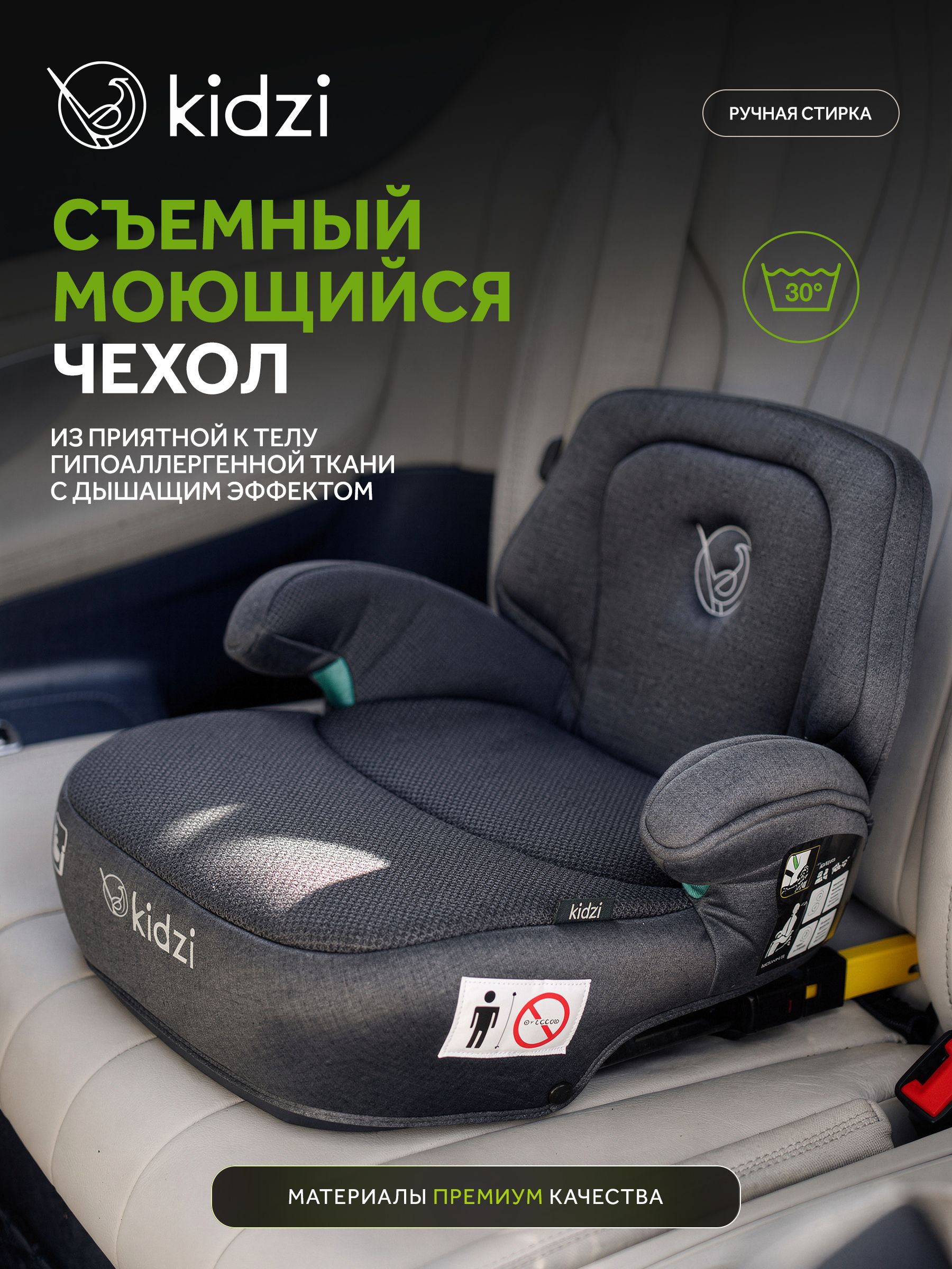 Автокресло Kidzi Bro i-SIZE со спинкой Isofix 3 (22-36 кг) серый - фото 11