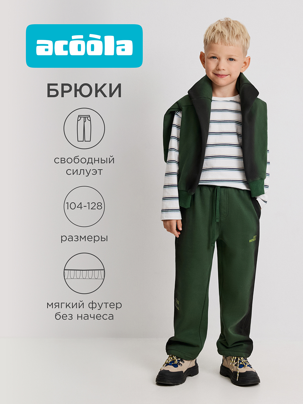 Брюки Acoola 20120460141_0095332 - фото 2