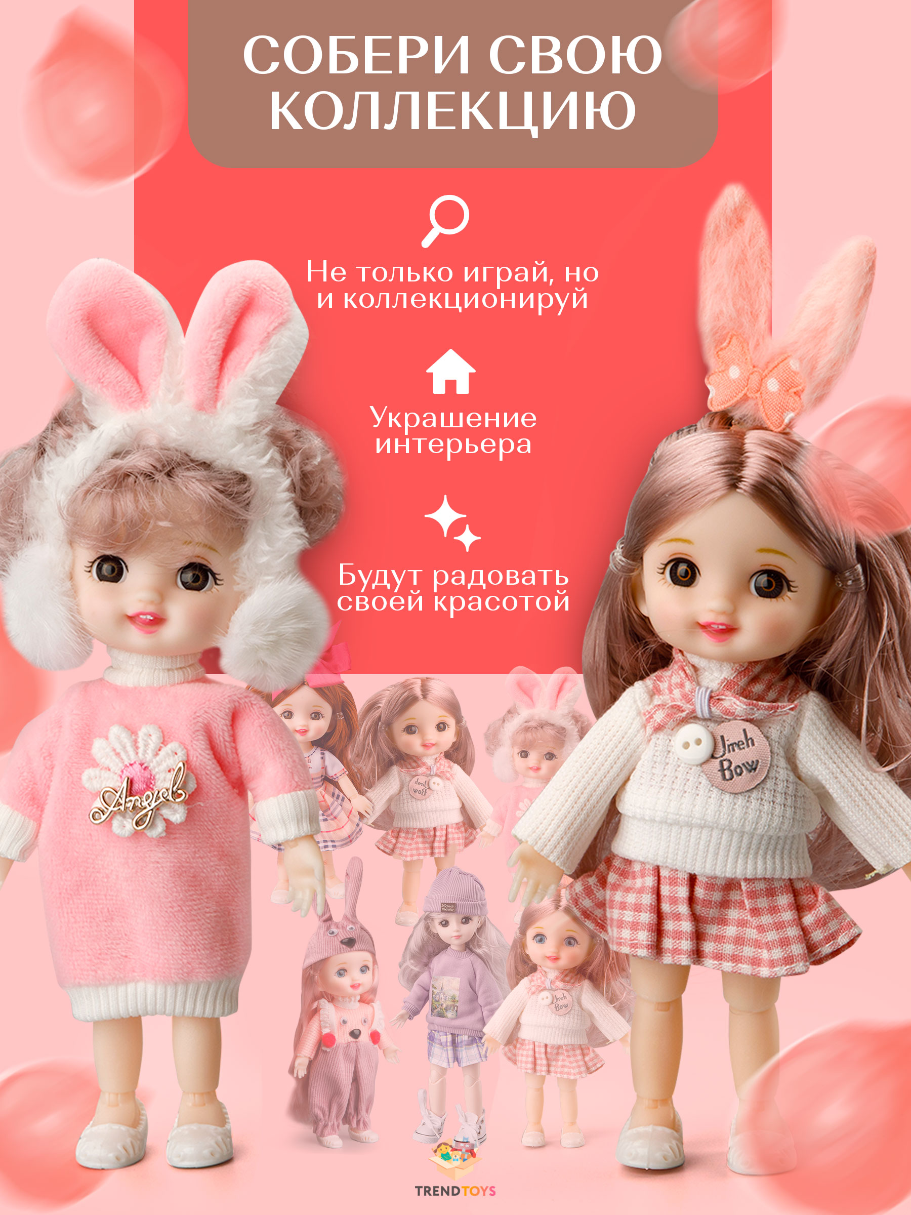 Кукла модельная TrendToys Куколки модницы высота 16 см NIT003 - фото 6