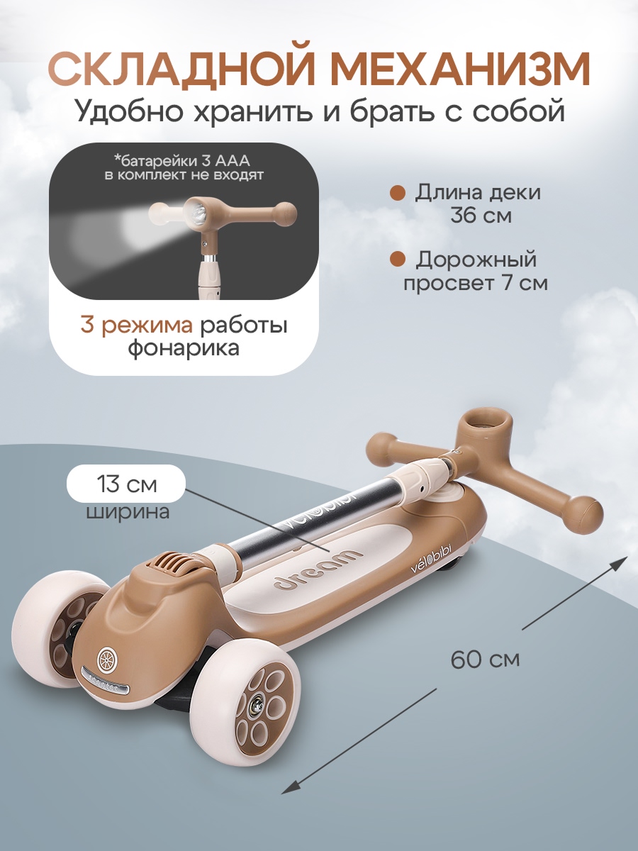 Самокат Velobibi трехколесный - фото 3