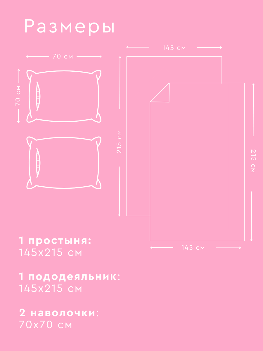 Постельное белье 1,5 спальное Веселина Влюбленность наволочки 70х70 см - фото 2