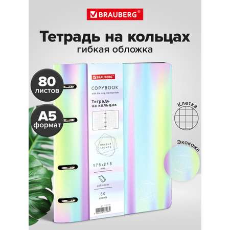 Общая тетрадь Brauberg клетка 80 лист.
