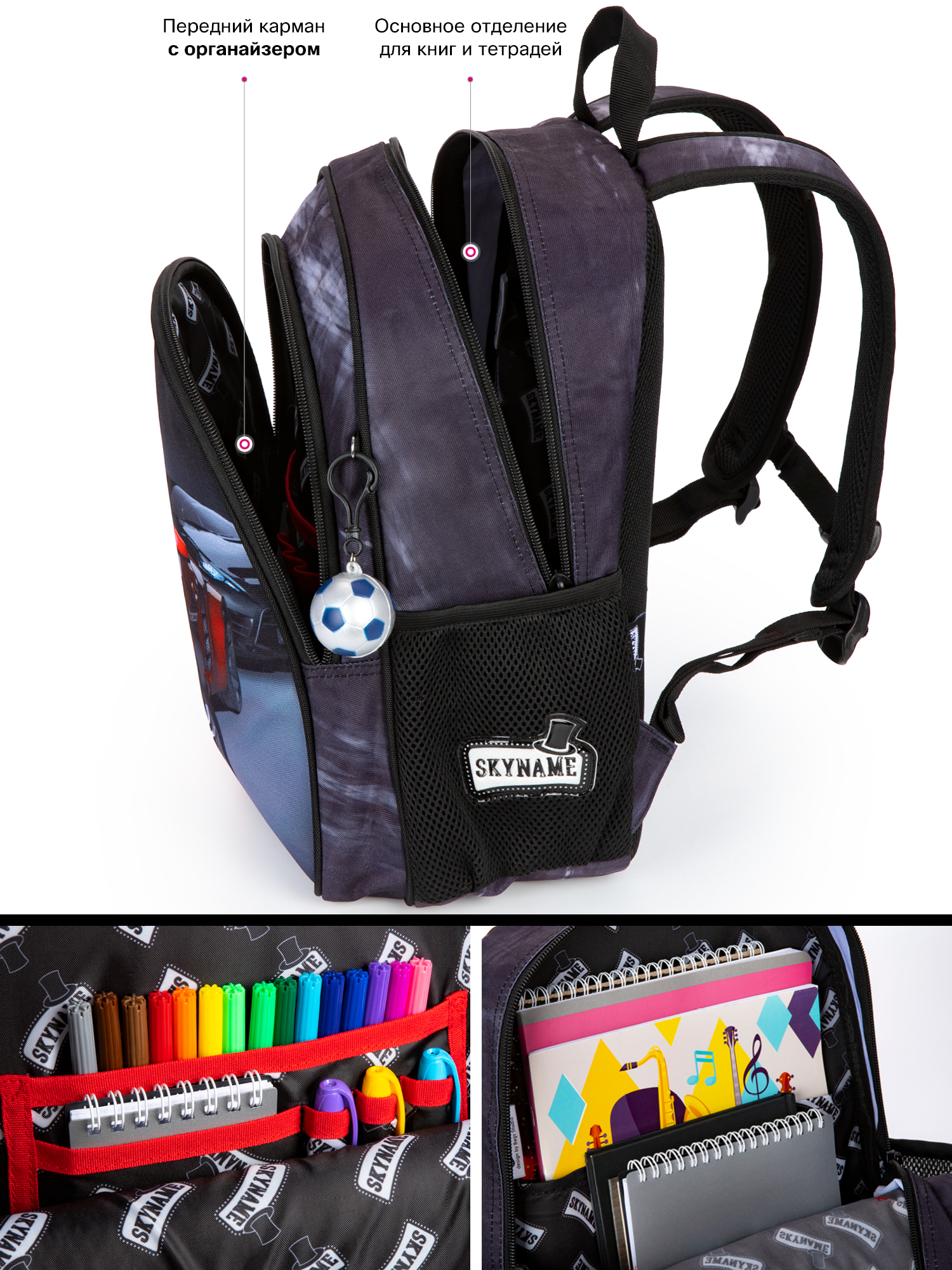 Рюкзак SkyName - фото 10