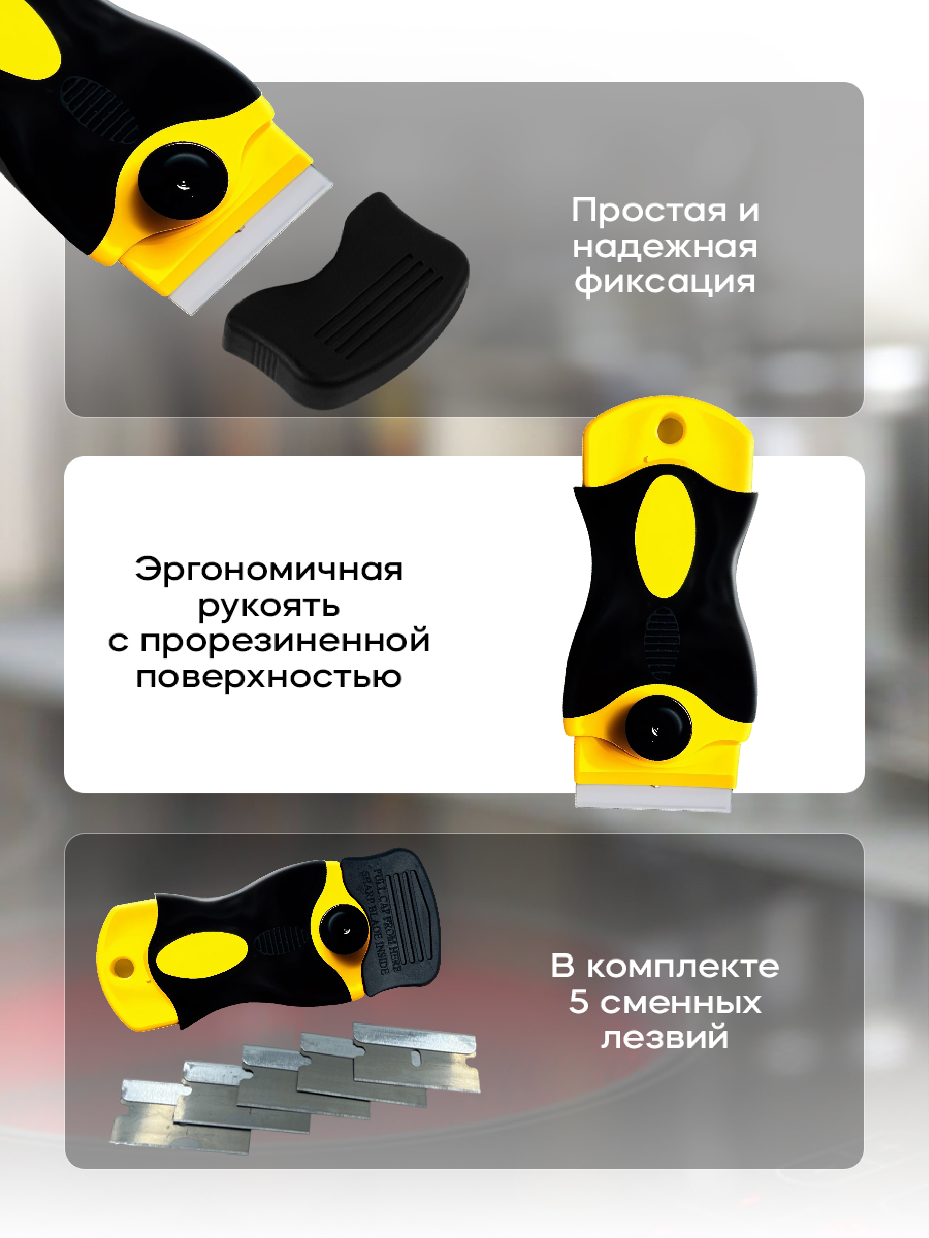 Скребок для плиты стеклокерамики PRO CLEANLY для чистки керамической плиты с лезвиями 5 шт. - фото 4