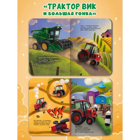 Книжки Проф-Пресс картонные 3 шт. Трактор Вик в стихах. 16х22 см.