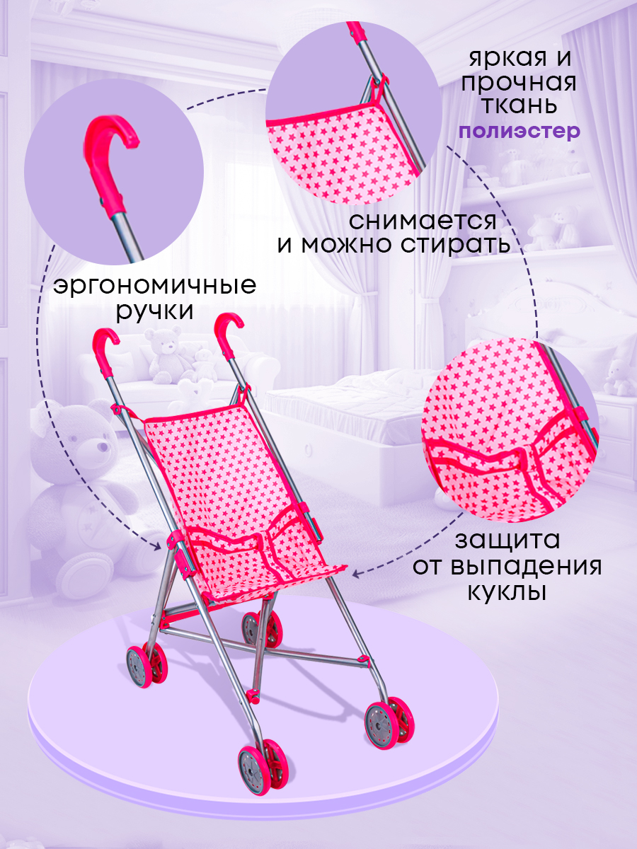 Коляска-трость для кукол MELOBO 9302-5E - фото 3