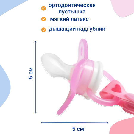 Пустышка Uviton силикон ортодонтическая от 0 мес. в ассортименте