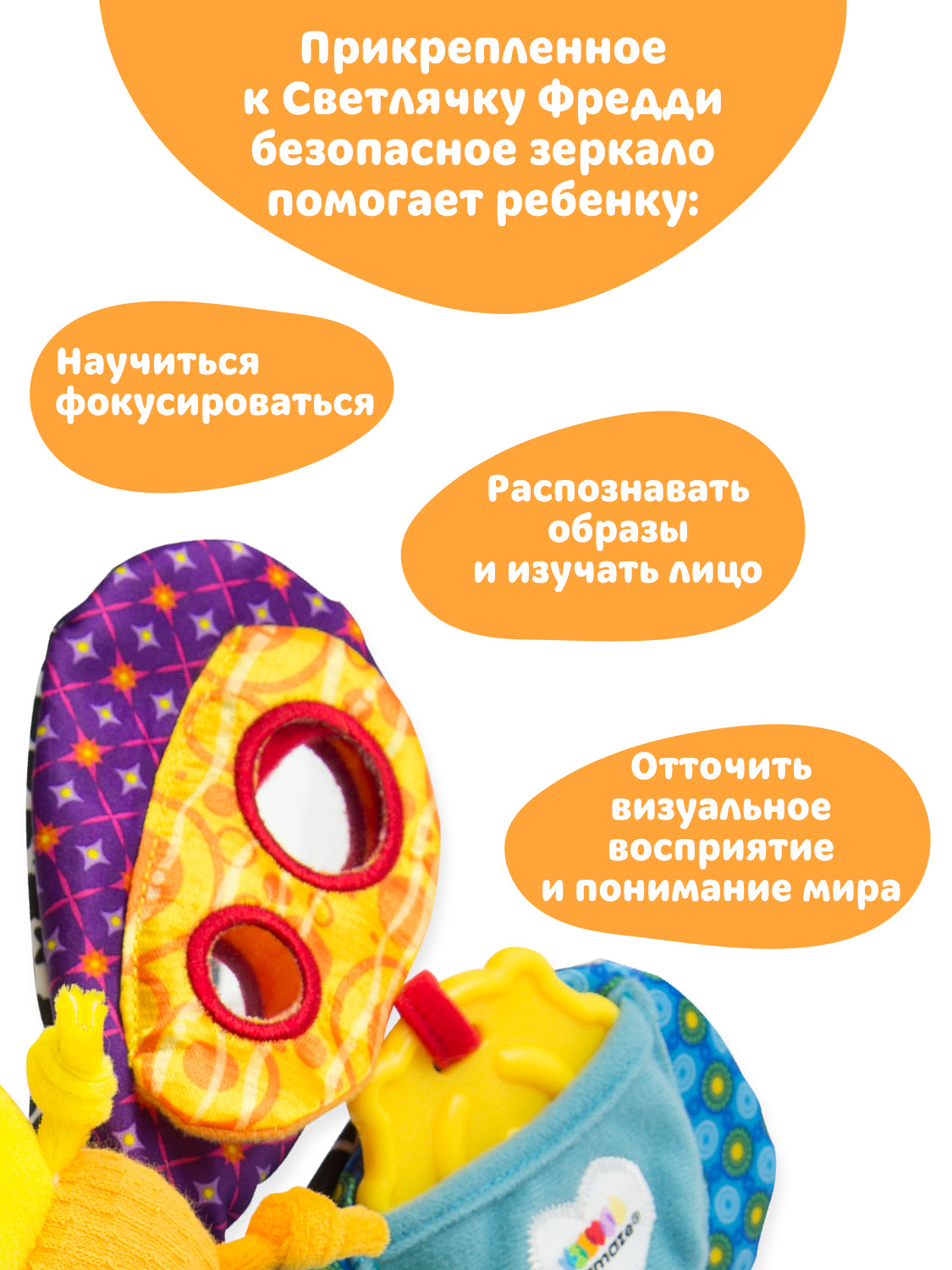 Игрушка Lamaze подвеска Светлячок Фредди с подвесом - фото 9