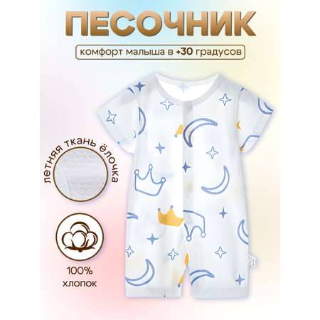 Песочник-боди ажурный ANNA&MARY Anna Mary