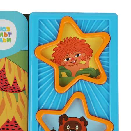 Книга УМка Союзмультфильм Антошка и его друзья 389469