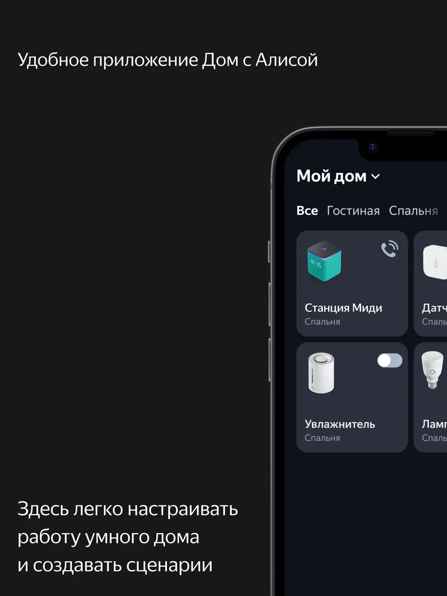 Колонка умная, bluetooth Яндекс Станция Миди - фото 14