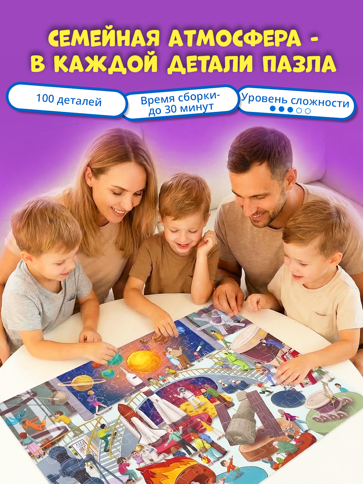 Пазл El BascoKids Планетарий - фото 10