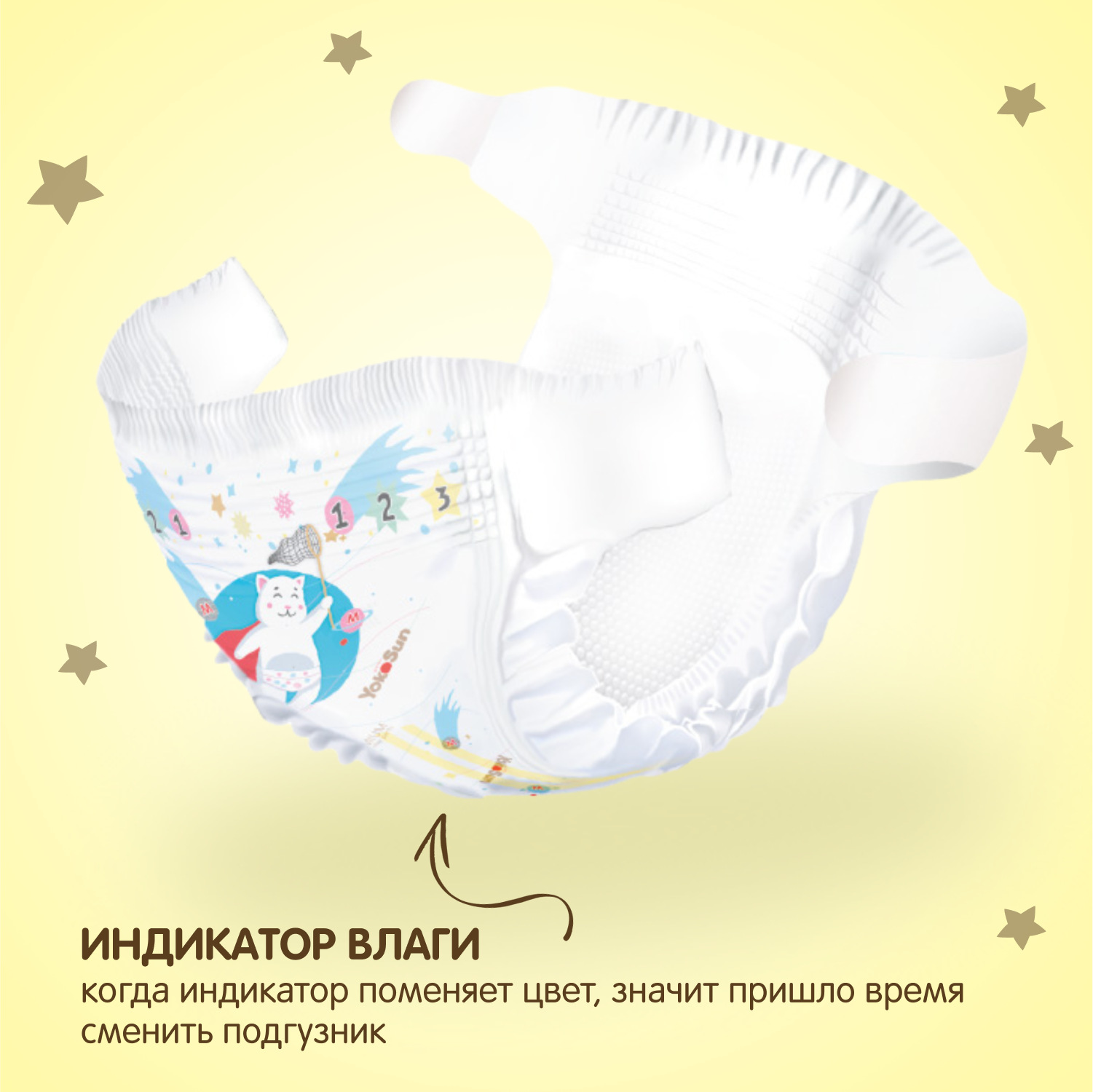 Подгузники YokoSun Premium S (3-6 кг) 72 шт. - фото 9