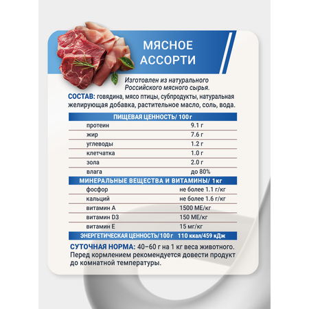 Корм влажный Зоогурман big dog Premium Мясное ассорти ж/б 850 гр х 6 шт