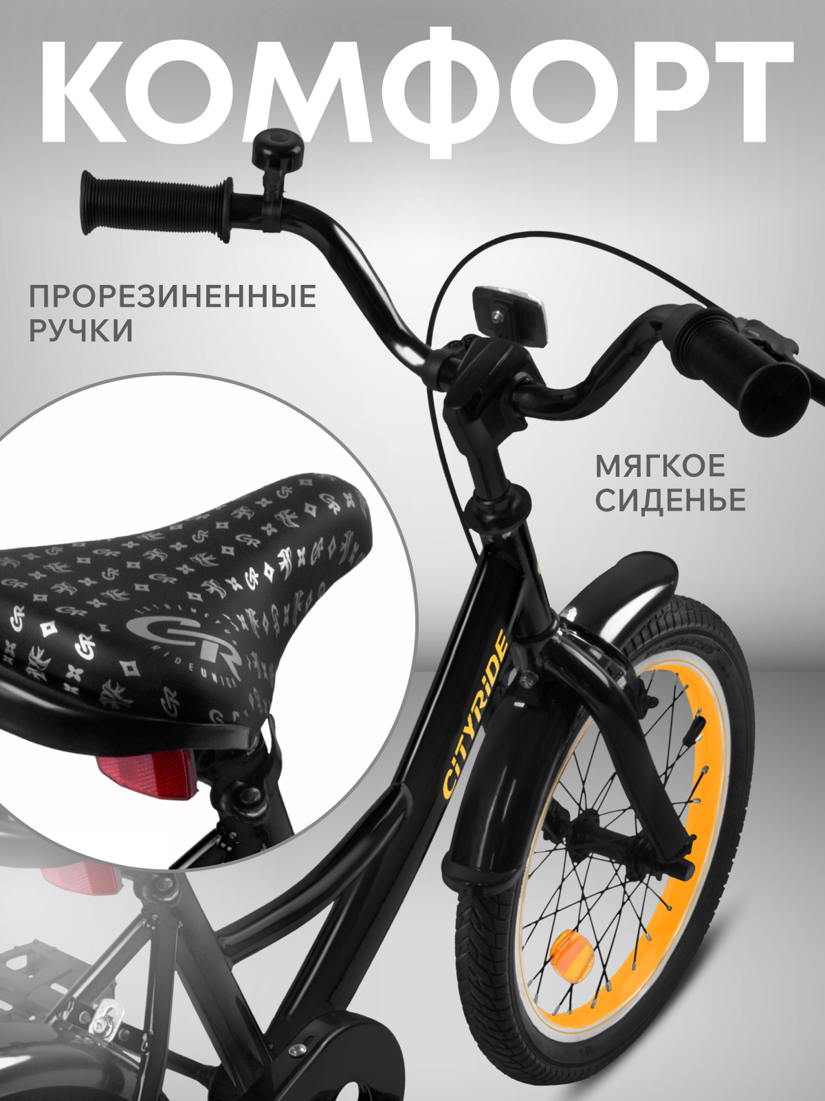 Двухколесный велосипед CITYRIDE 16 дюймов - фото 3