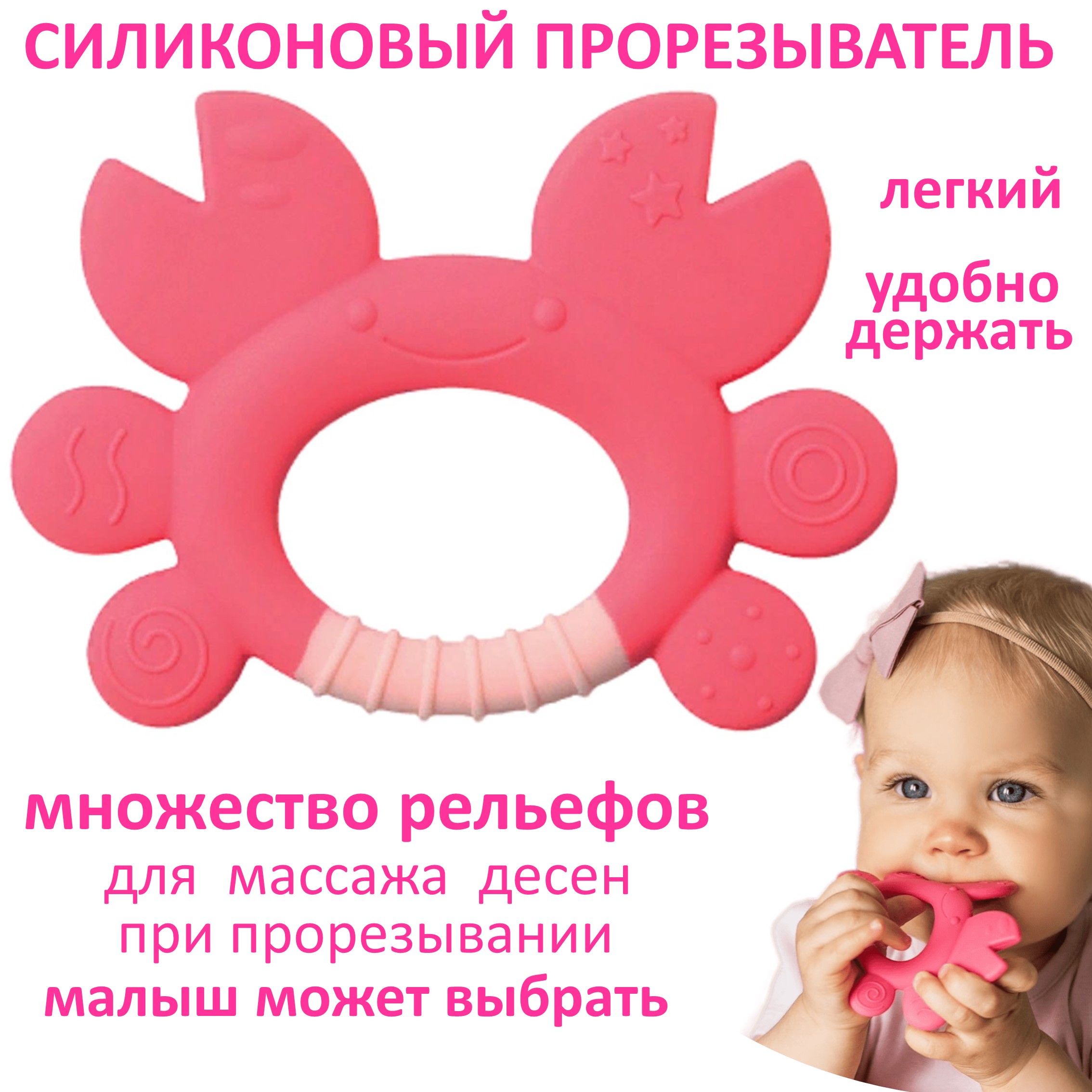 Прорезыватель Babyono - фото 1