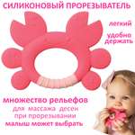 Прорезыватель Babyono