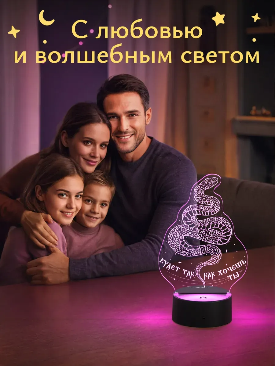 Ночник Светофей Змея - фото 10
